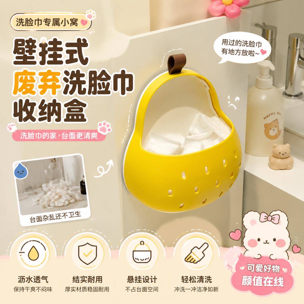 免打孔磁吸壁挂卫生间沥水收纳篮