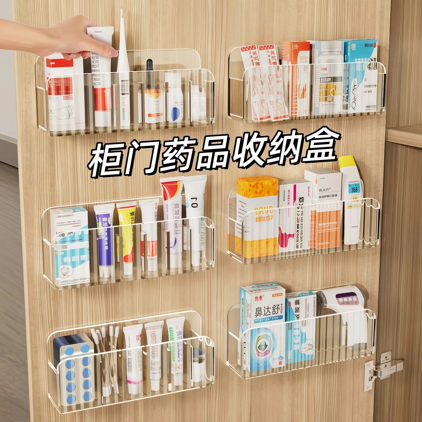 浴室镜柜门后壁挂化妆品收纳盒