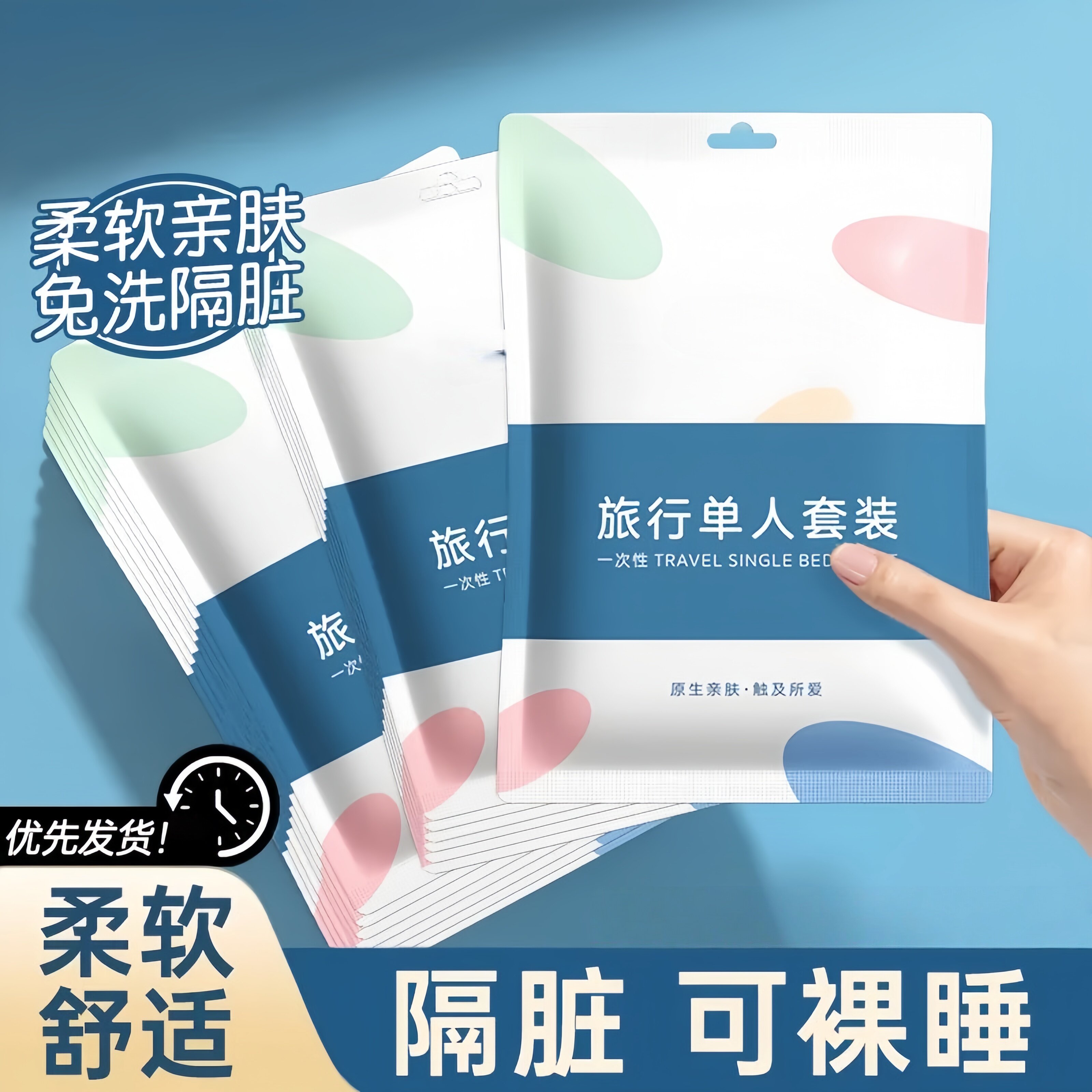 旅行一次性床垫四件套床单被罩枕套孕妇可用酒店宾馆隔脏床品便携