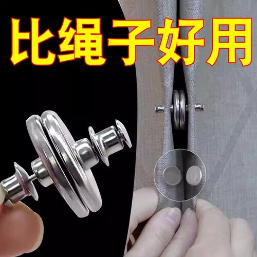强磁免钉窗帘扣磁吸闭合浴帘