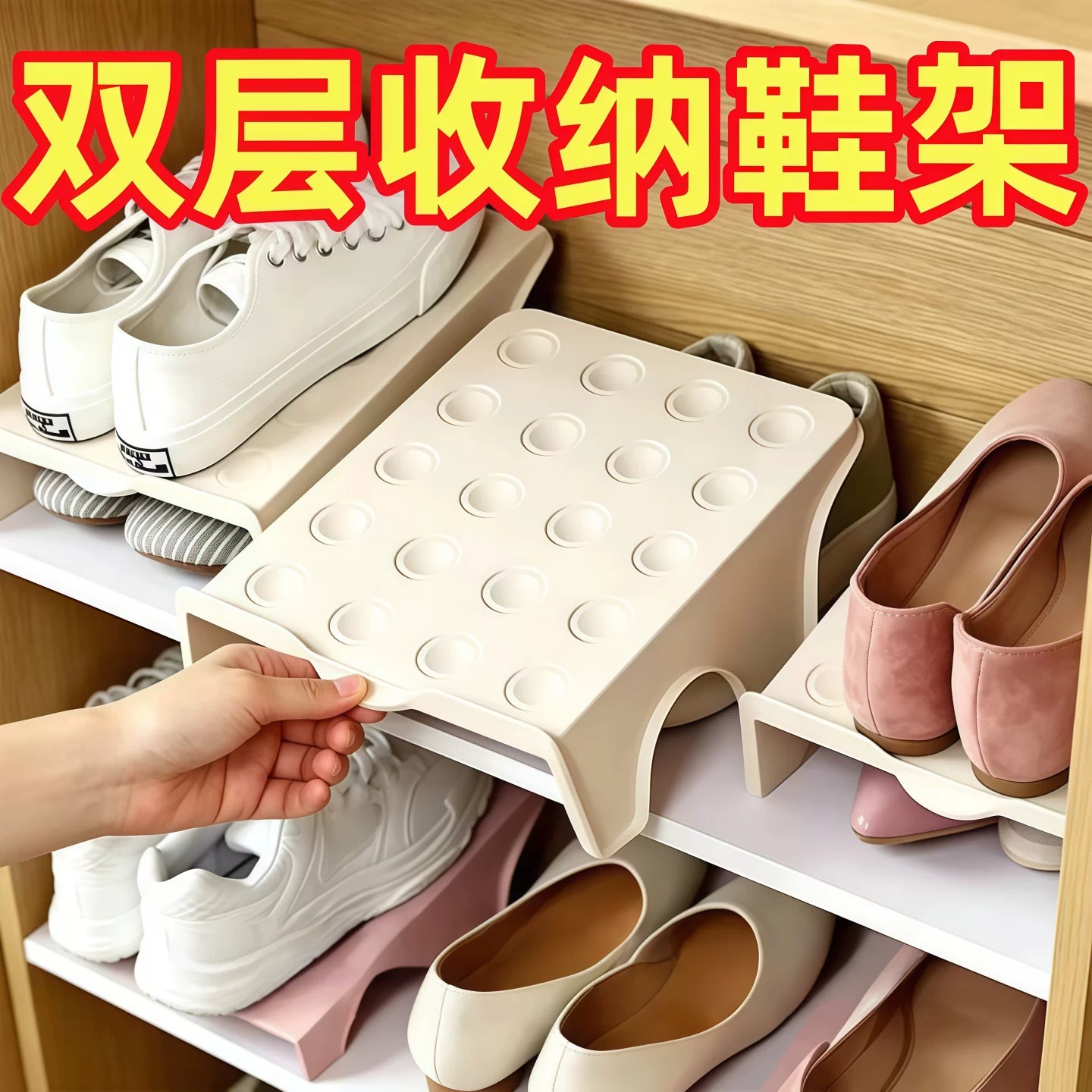 鞋柜双层隔板省空间收纳架