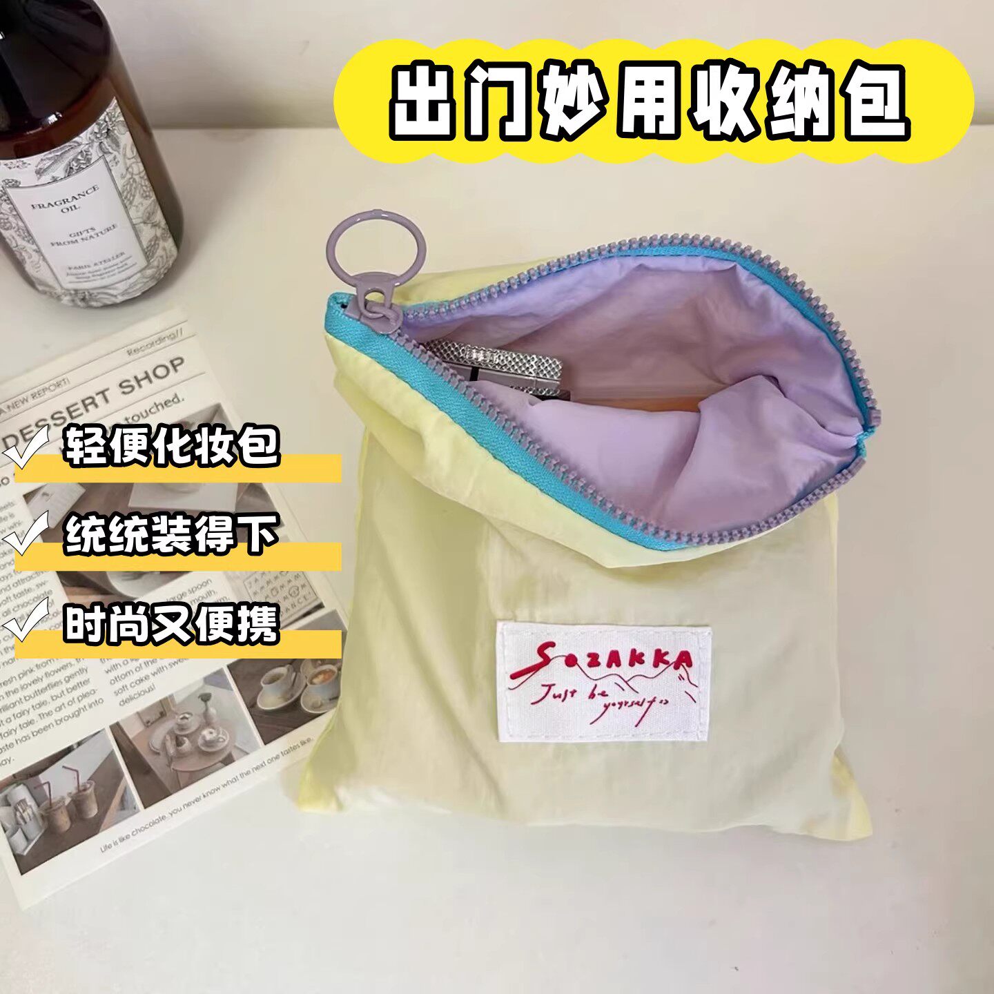马卡龙旅行便携化妆收纳包