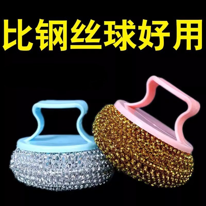 弋客带手柄钢丝球不伤锅