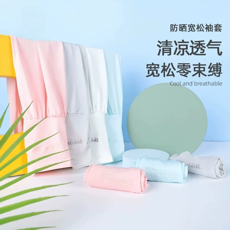 夏季冰丝透气防晒袖套骑行手臂