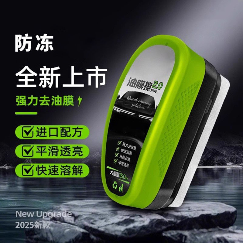 汽车玻璃油膜去除剂海绵擦污净前挡风清洗后视镜镀膜清洁刷,汽车用品/电子/清洗/改装,车用清洗/除蜡/除胶剂,淘宝优惠券,粉丝福利购,淘宝优惠卷