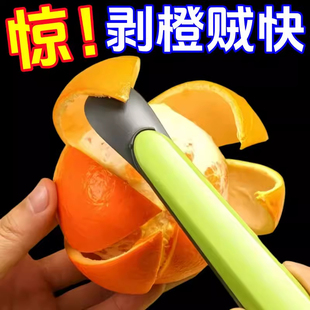 橙子多功能剥橙器剥皮家用脐橙柚子石榴去皮不脏手开橙器 2026新款