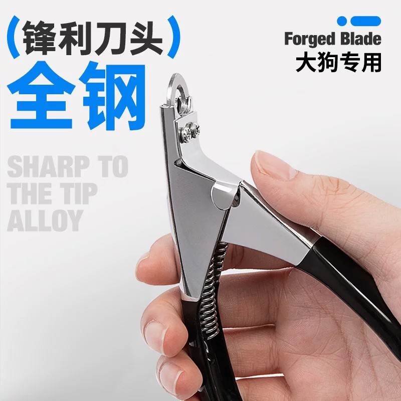 不锈钢宠物美甲护理指甲剪