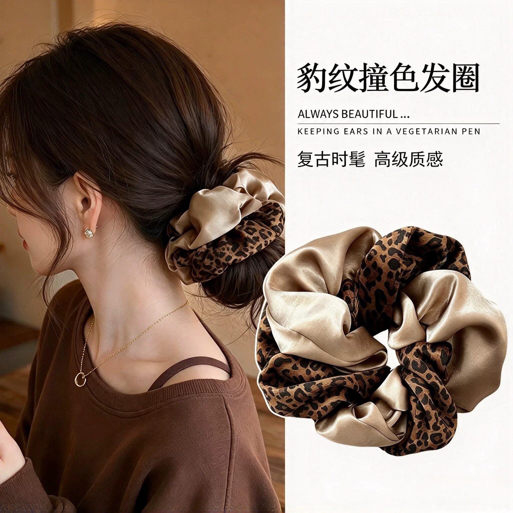 韩版复古豹纹大肠发圈高弹百搭