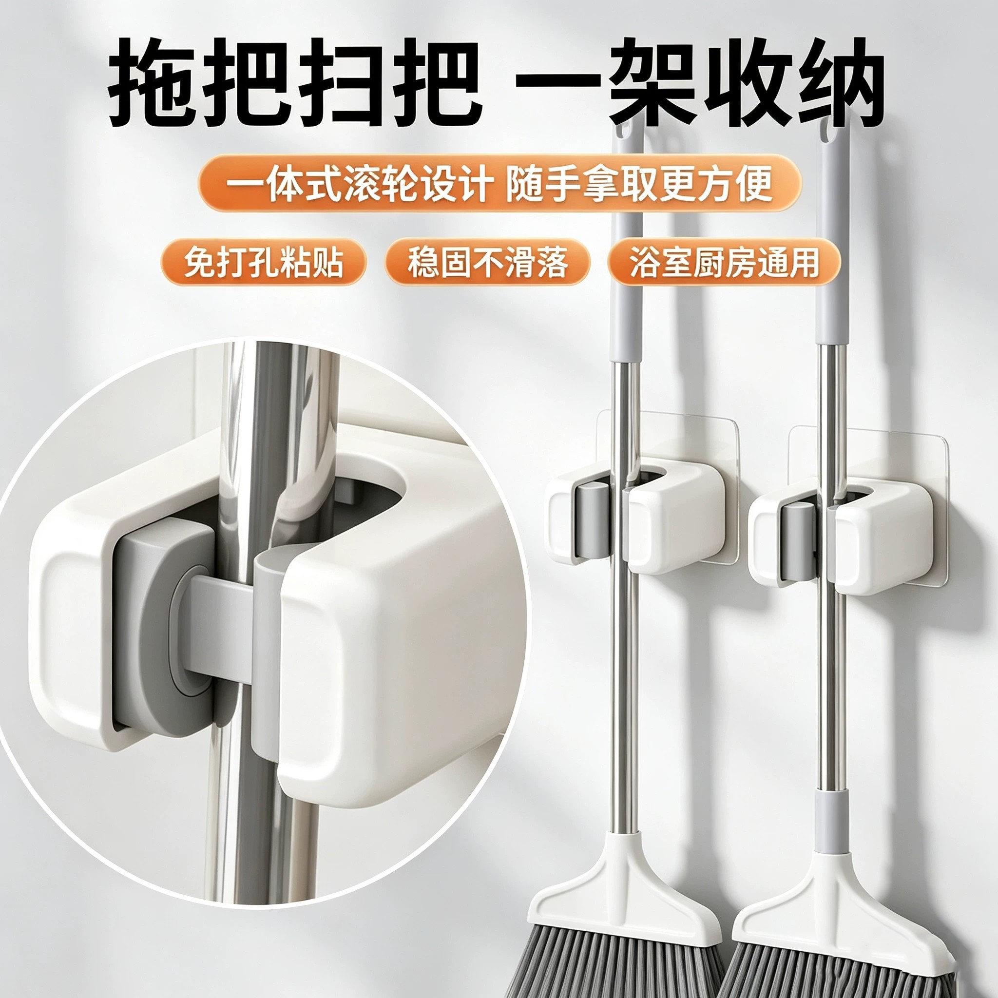 卫生间免打孔强力承重拖把架