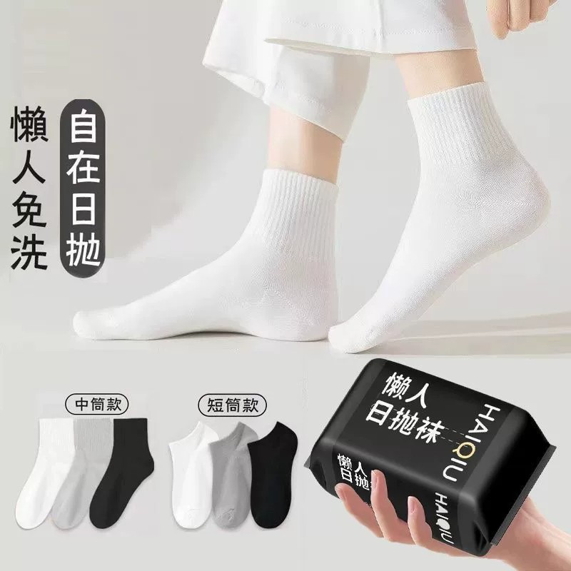 男士中筒袜四季商务运动百搭