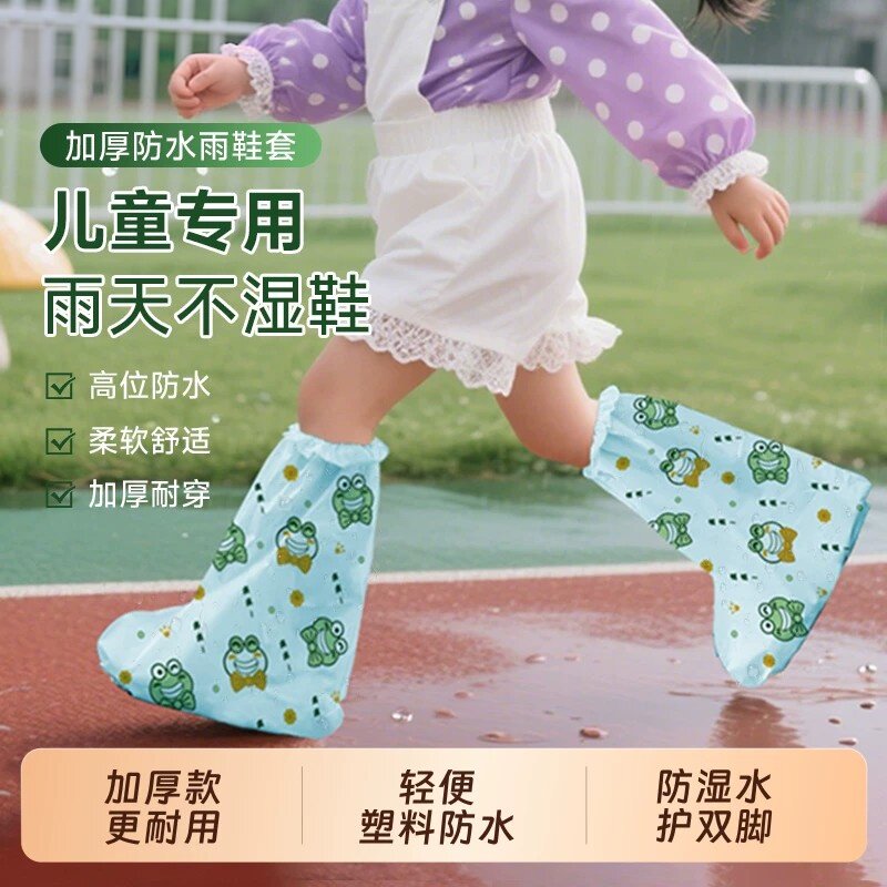 一次性儿童高筒防水防滑雨鞋套