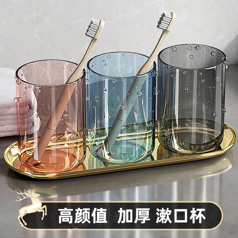 透明轻奢情侣牙刷漱口杯