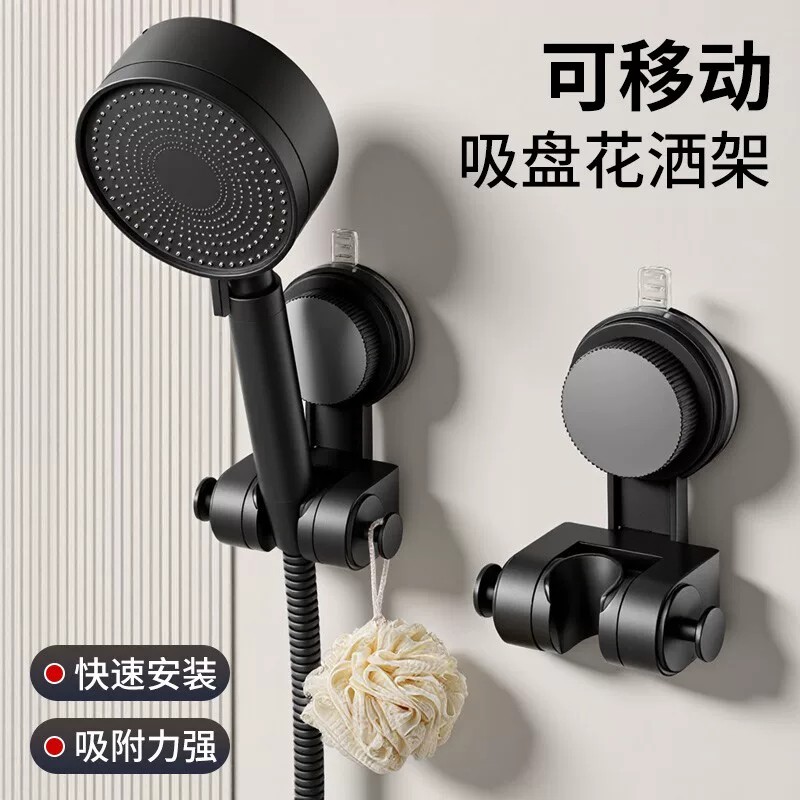 强力吸盘免打孔加厚花洒支架