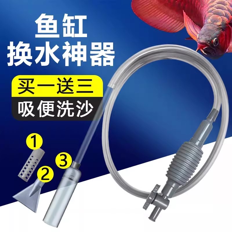 鱼缸手动换水吸便器清洁神器