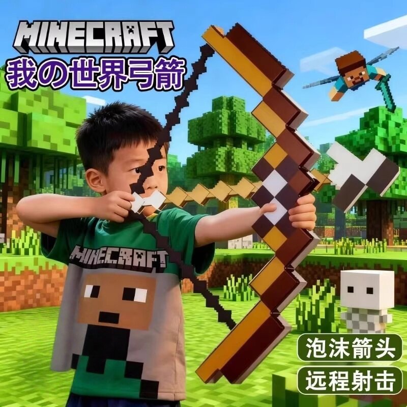 MC我的世界钻石剑射击玩具