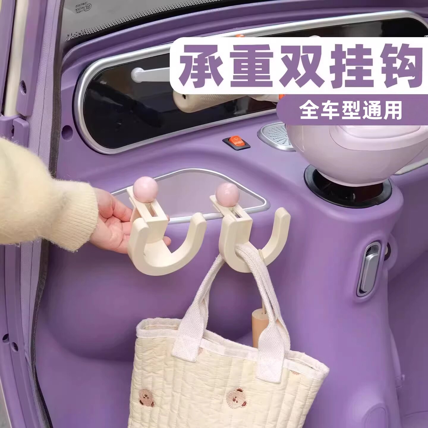 电动车三轮车前置多功能挂钩
