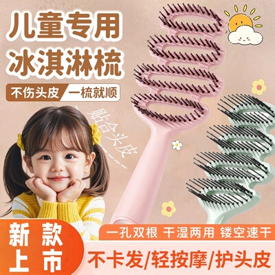 儿童不打结高颅顶松塔梳
