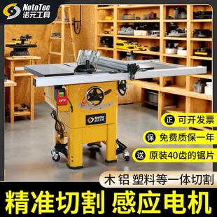台锯台锯锯床家用木工便携10寸推台锯切割机电锯精密 诺元