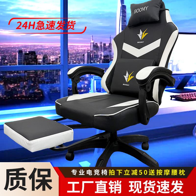 电竞椅人体工学椅游戏椅家用办公电脑椅久坐不累舍可旋转升降椅子
