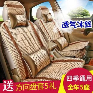 编织冰丝凉垫全包围夏天专用座套四季 汽车坐垫夏季 通用小车座椅套