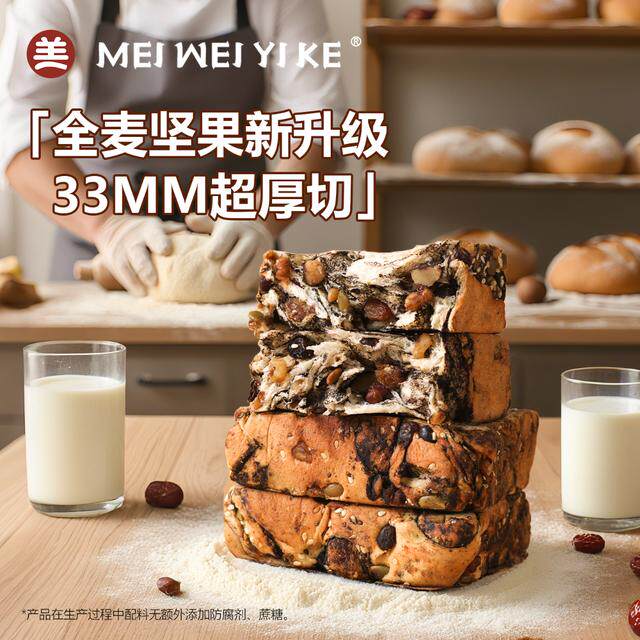 美味壹客 全麦坚果厚切吐司手撕面包饱腹代餐自律期早餐面包零食