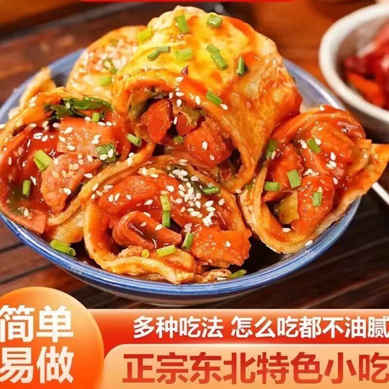 东北正宗烤冷面皮半成品送酱包炒冷面速食家常美食早餐夜宵