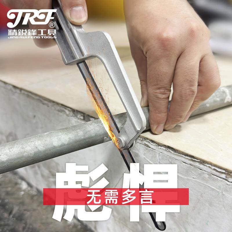 精锐锋钢锯家用金属切割手用强力锯弓微型小钢锯多功能迷你钢锯架