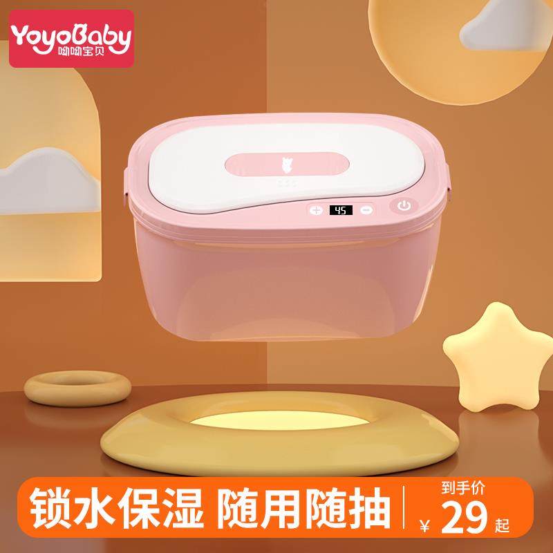 婴儿湿巾加热器宝宝保湿恒温热暖湿纸巾机可携式保温湿巾盒温热器