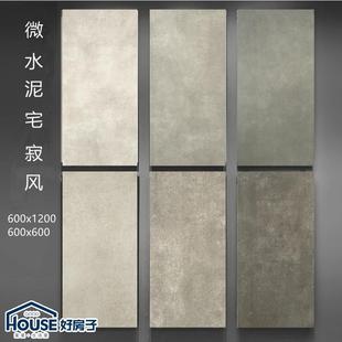 600X1200微水泥无声风工业风格 客厅彷古砖全陶瓷墙砖防滑耐磨现代