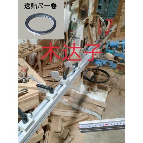 木工工具打眼机配件定位靠杆铝杆定位靠尺配顶头夹头打孔机靠山