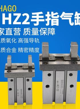 气动夹爪MHZ2-16D-10D-20D-25D40DN16S-20S亚德客型HFZ32手指气缸