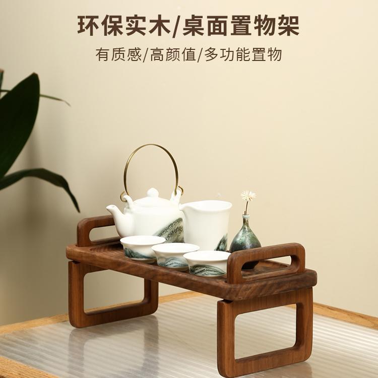 黑胡桃实木桌面置物架收纳日式木质托 托盘小茶杯咖啡餐桌茶台餐