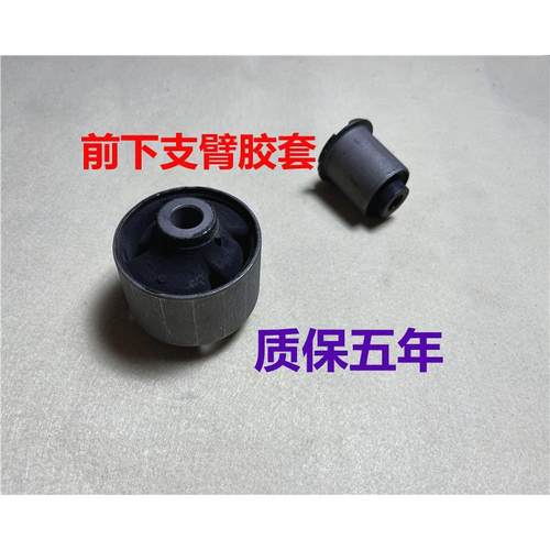 现代悦动途胜瑞纳雅绅特起亚锐欧狮跑K2下摆臂胶套衬套下支臂胶套