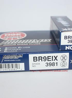 NGK铱金火花塞BR9EIX适用两行程NSR250/150/TZR250动力伞P3/P2