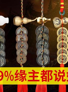 白玉葫芦五帝钱门对门真品入户吉祥结挂件古币大门对邻居卧室铜钱