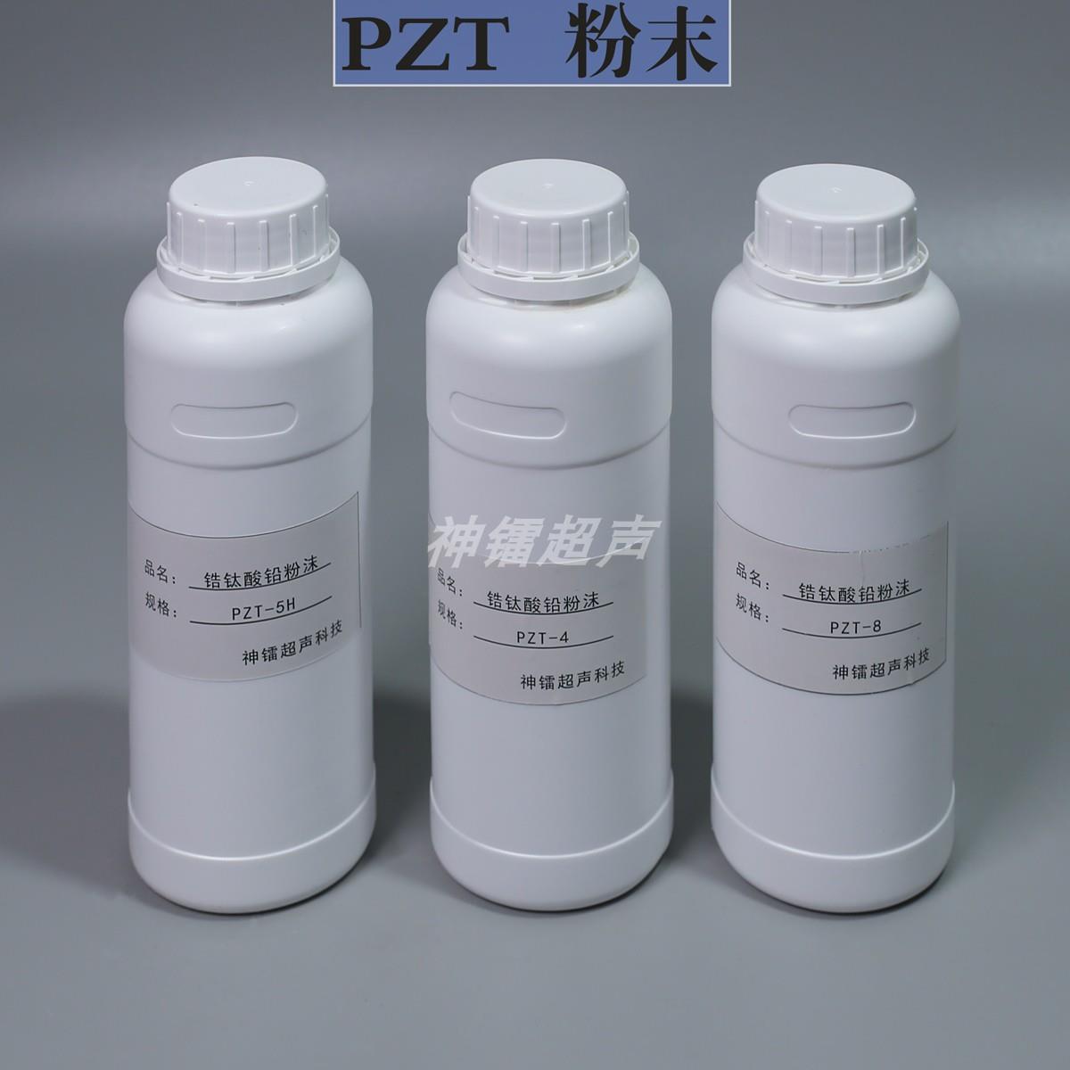 PZT 造粒粉 锆钛酸铅粉末 压电陶瓷粉末 原料 PZT粉