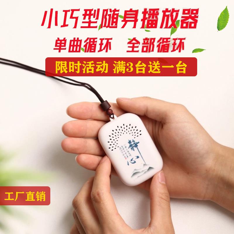 迷你便携式音响高清音质可插卡内置30首老人播放器小型吊坠音乐机