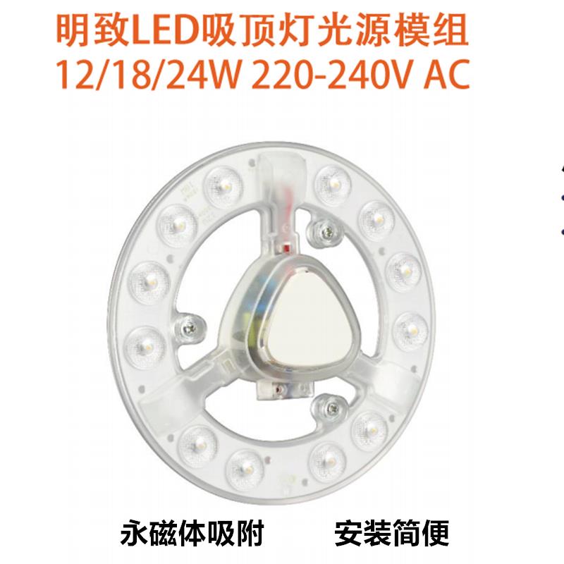 朗德万斯LED吸顶灯模组吸顶灯灯盘改造光源圆形灯板替换环管灯芯