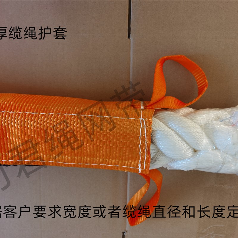 船用缆绳保护套 魔术贴耐磨护套钢丝绳护套 尼龙绳护套 缆绳护罩