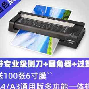 众叶381照片塑封机A4A3通用过塑机家用小型相片过胶机冷热裱封塑o
