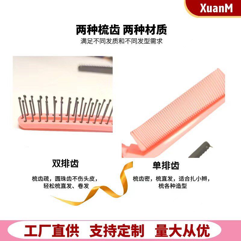 【俏萌宝】发饰折叠发梳便携梳子两用梳头可折叠便携式女软齿