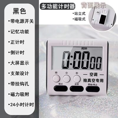 空调抽真空专用带字时器抽真空计时器厨房闹钟定时器美de带字专用