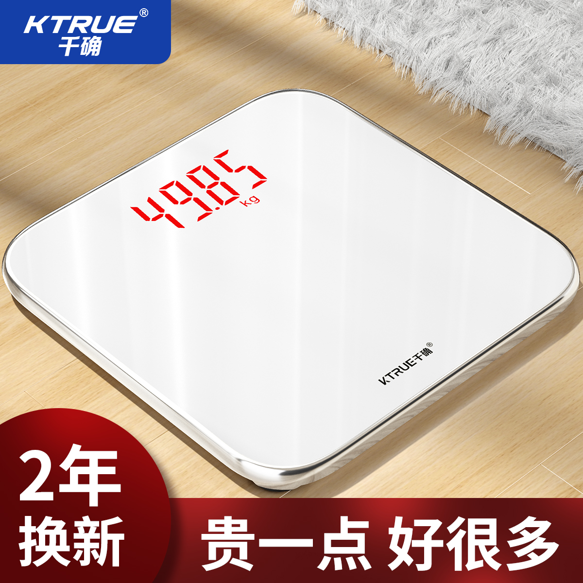 体重秤家用称重电子称人体智能女生宿舍小型的电子秤减肥专用秤