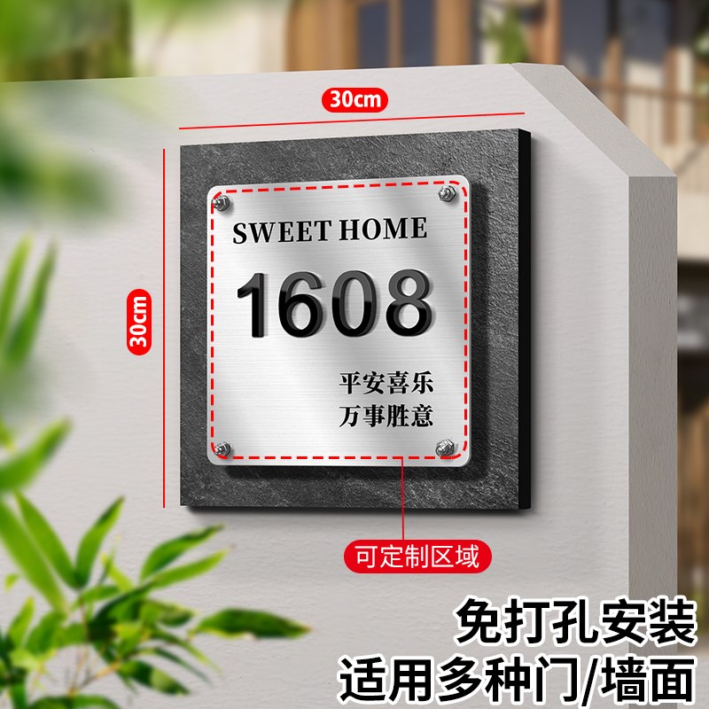 不锈钢门牌号高级感轻奢创意号码牌家用定制酒店包厢民宿住宅家庭