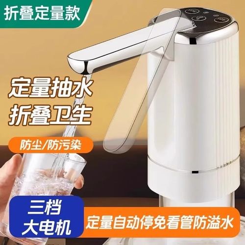 家用电动抽水器桶装水饮水机吸水器纯净水矿泉水饮用出水大桶折叠