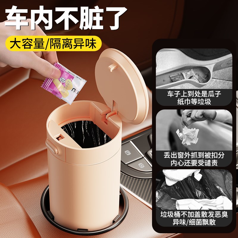 车载垃圾桶带盖子汽车内用高级感前排水杯架车上迷你小收纳卫生筒