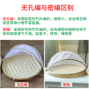 家用竹编制品簸箕防虫晒菜干货网罩神器筛子托盘馒头水果收纳筐篮