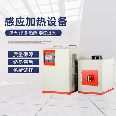 高频感应加热设备小型超高频淬火机黄金熔炼炉铜管焊接钎焊设备