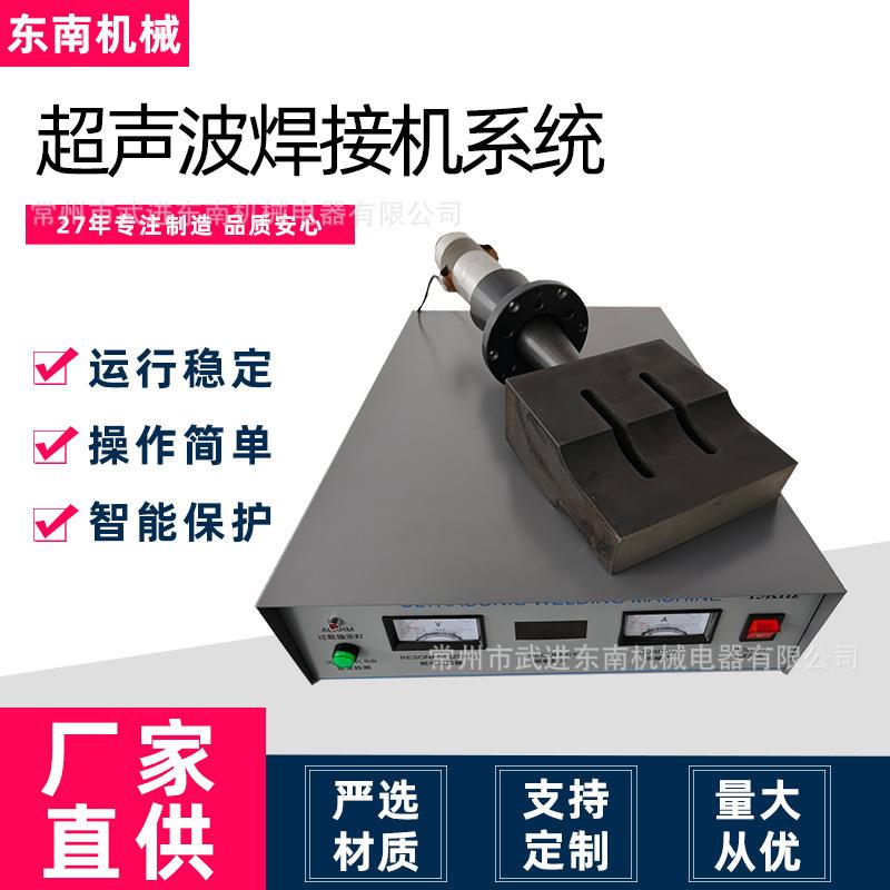 源头工厂塑料无纺布15khz2600w超声波焊接机系统扁超声波电箱