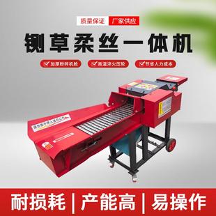 青草料铡草揉丝一体机家用养殖牛羊干湿两用秸秆破碎揉丝机